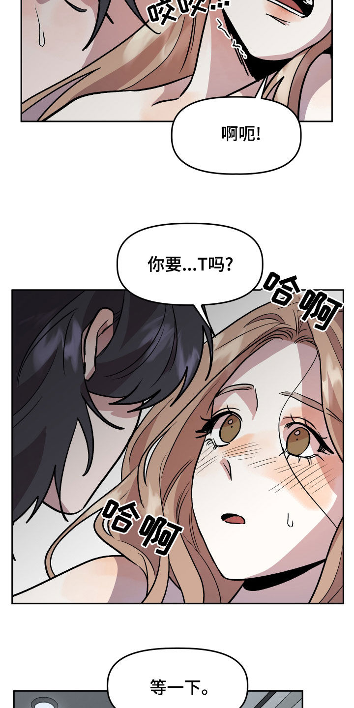 第40章：罪恶感12