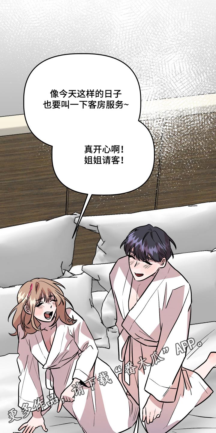 第77章：太高兴19