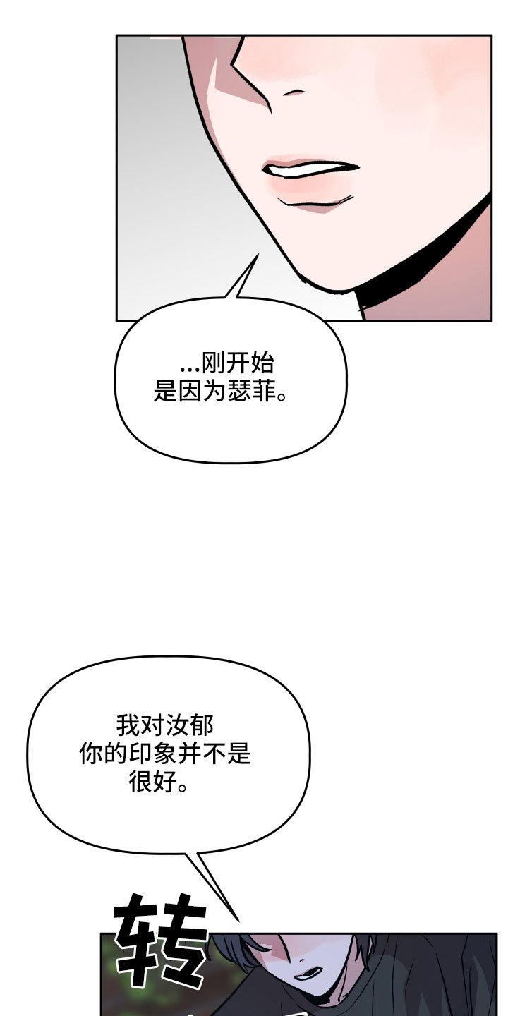 第48章：太着急28