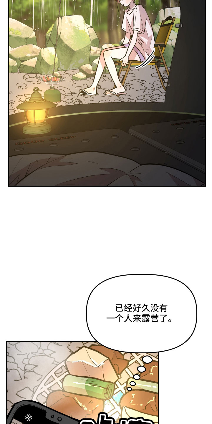 第62章：偷查手机7
