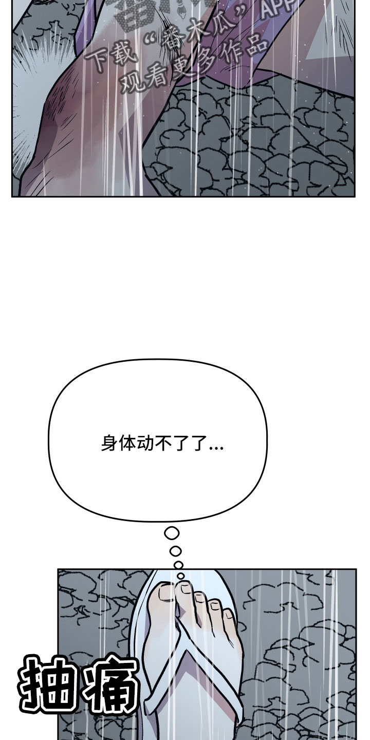 第65章：坠崖22