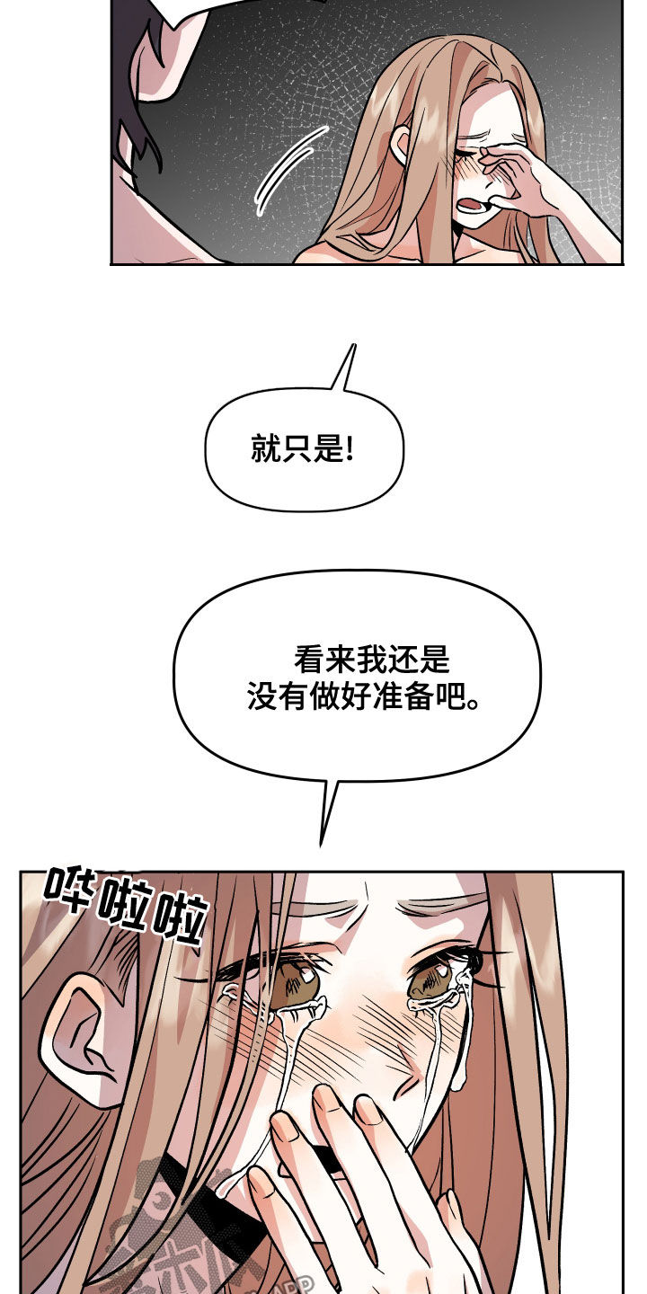 第41章：安慰7