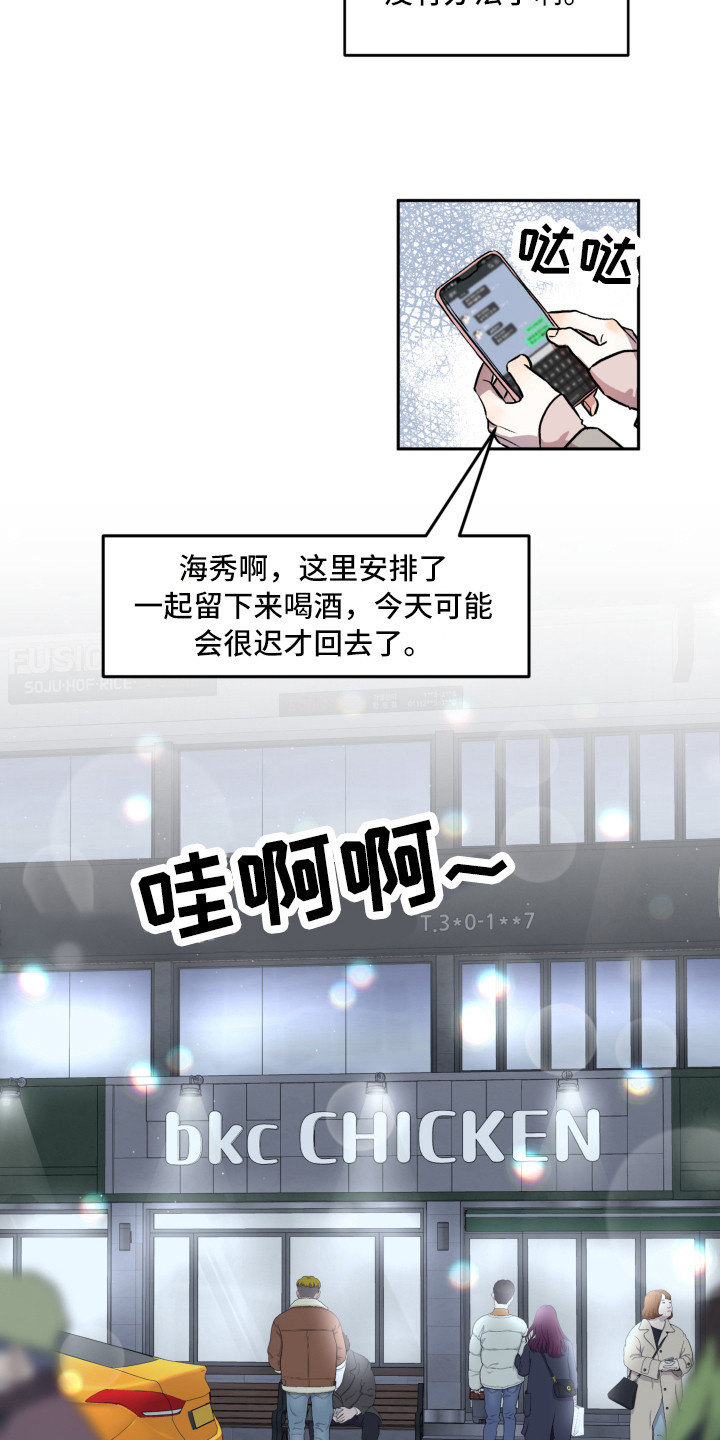第4章：聚餐11