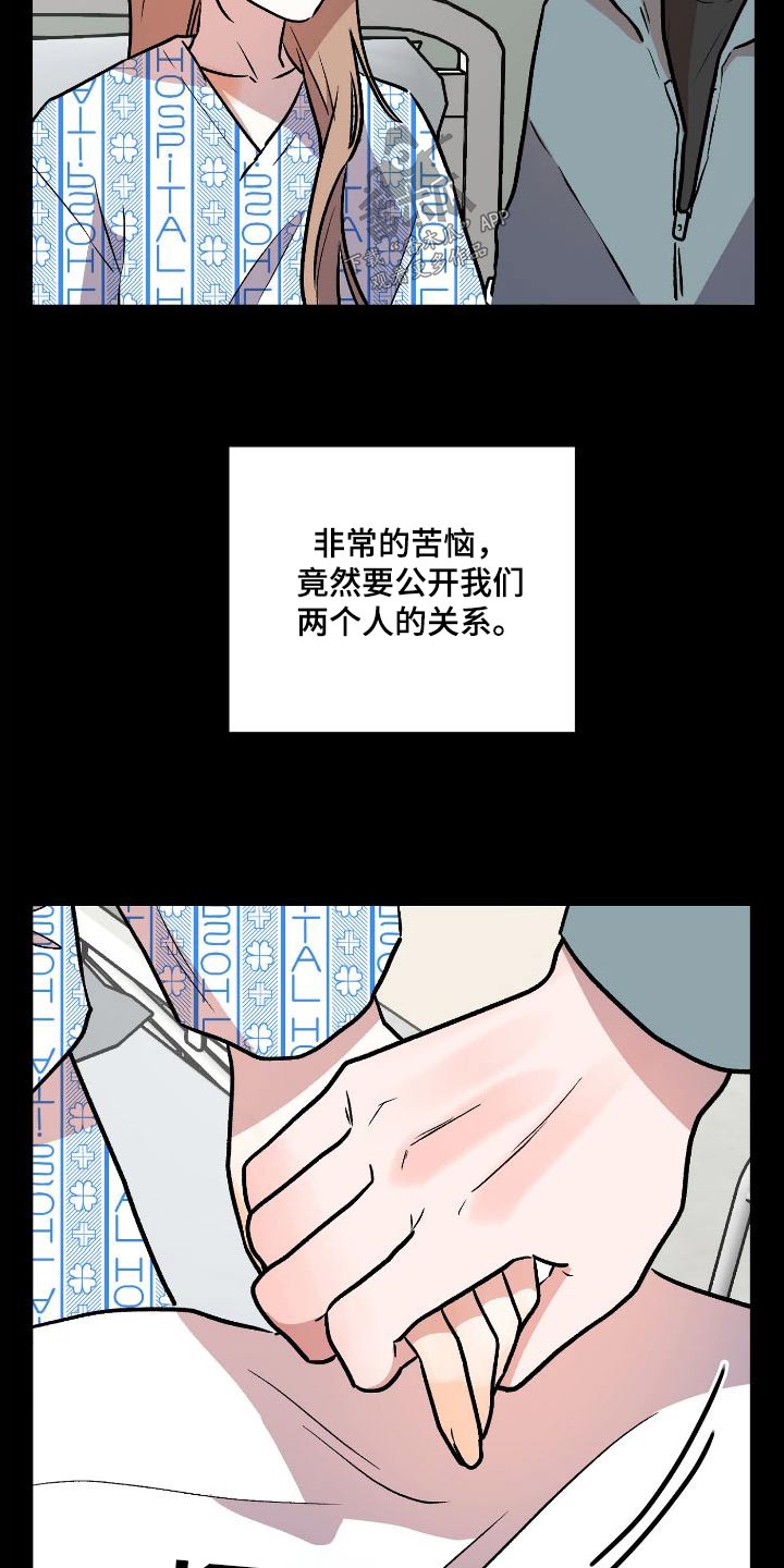 第70章：闲谈8
