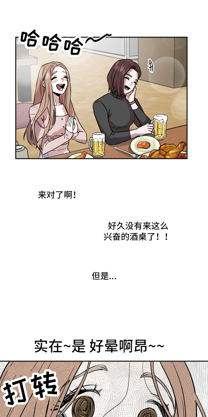 第4章：聚餐14