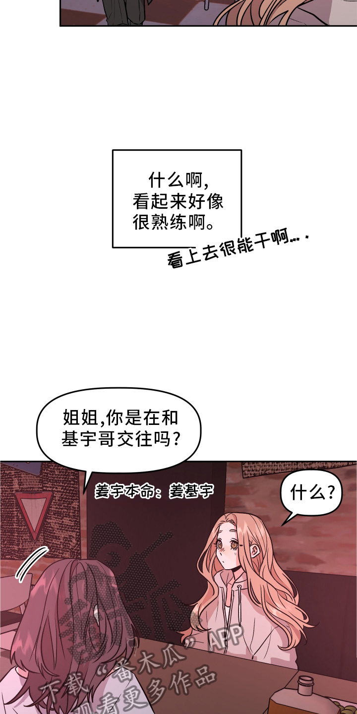第29章：暧昧17