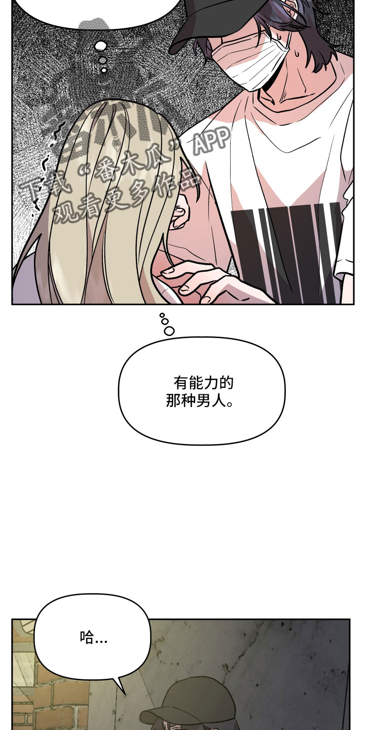 第58章：雪上加霜15