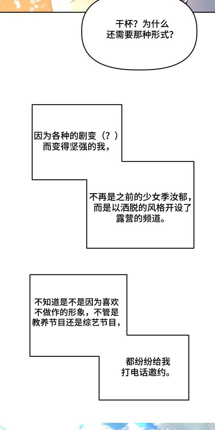 第73章：公开5