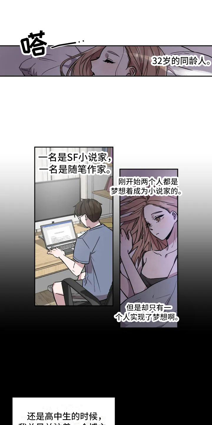 第2章：平和的一天9