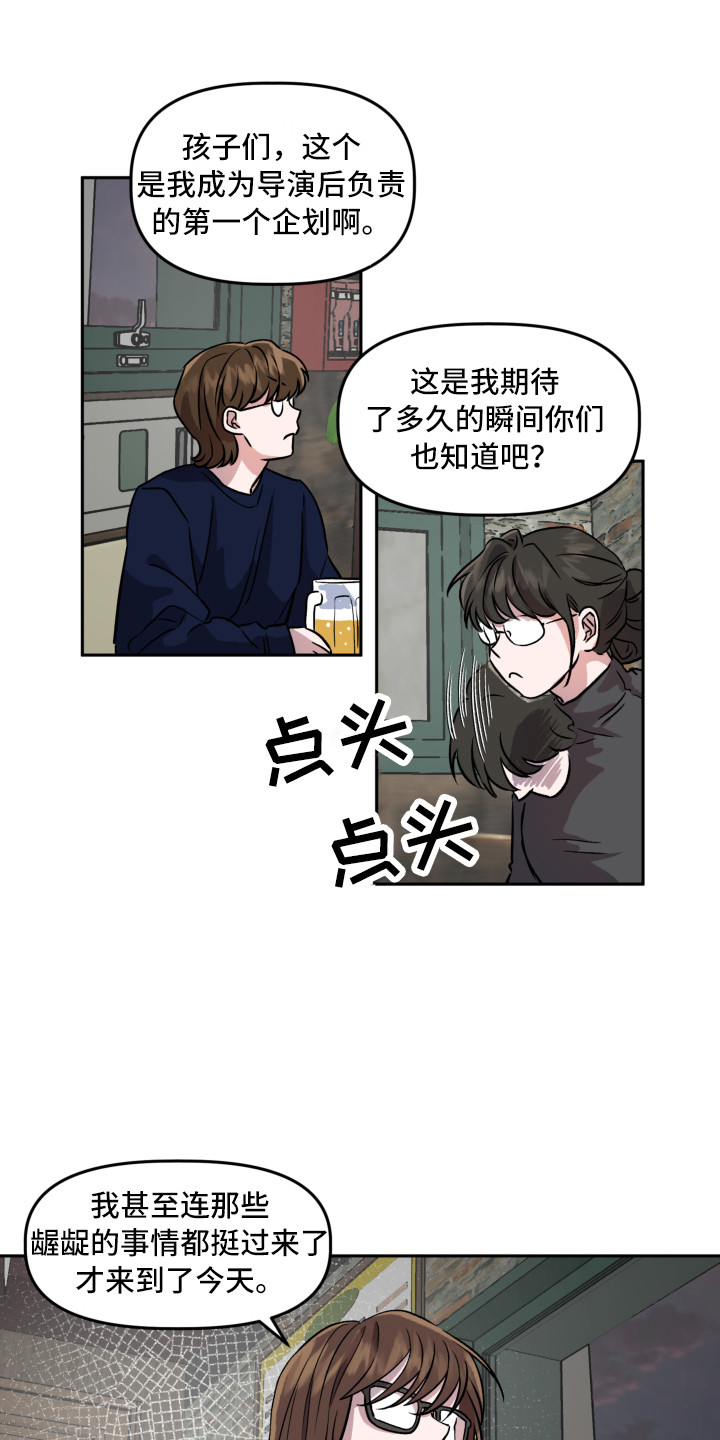 第3章：收到邀请11