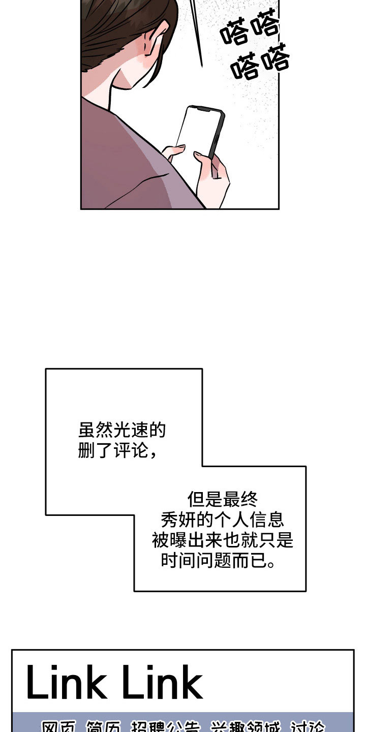 第67章：曝光22
