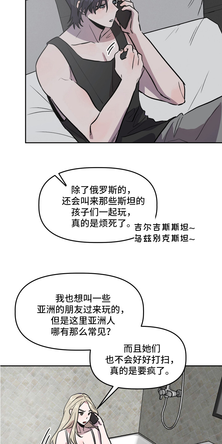 第32章：依靠9