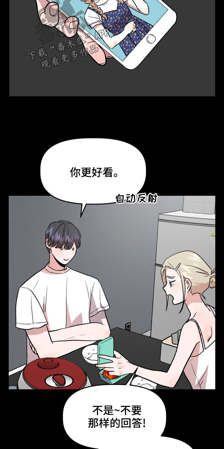 第43章：极度12