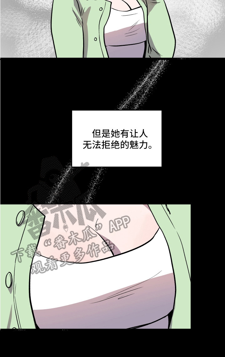 第31章：异样的魅力26
