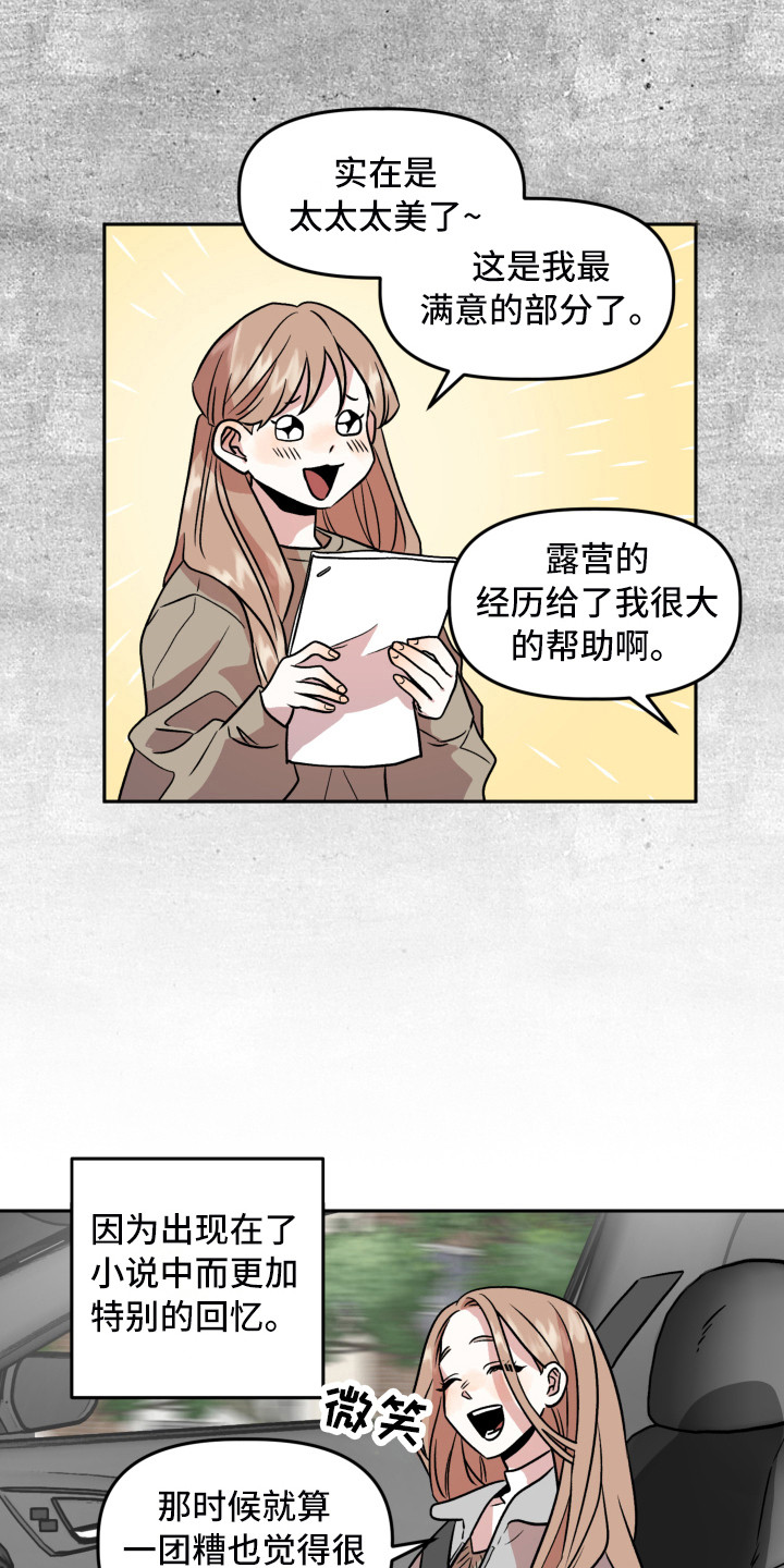 第15章：回忆8