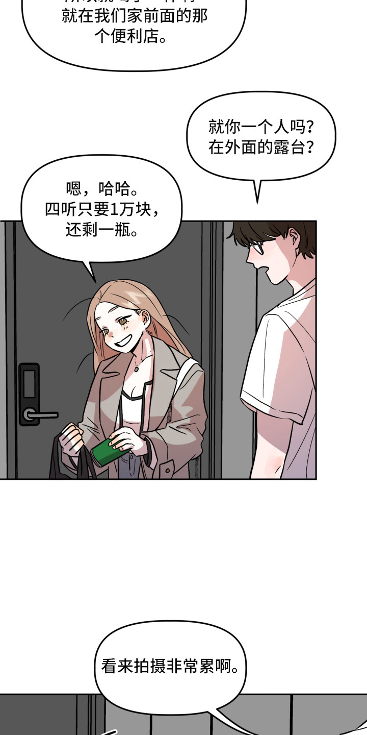 第14章：光芒6