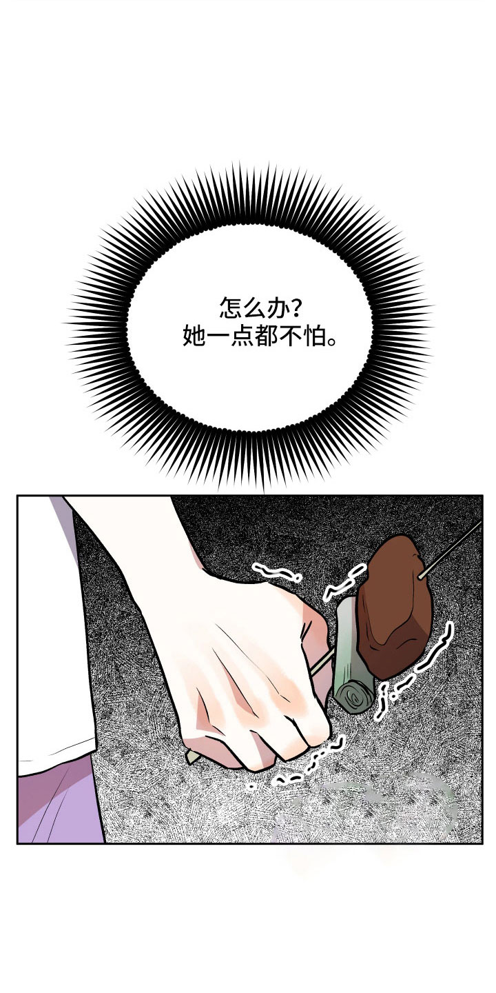 第64章：扭打12