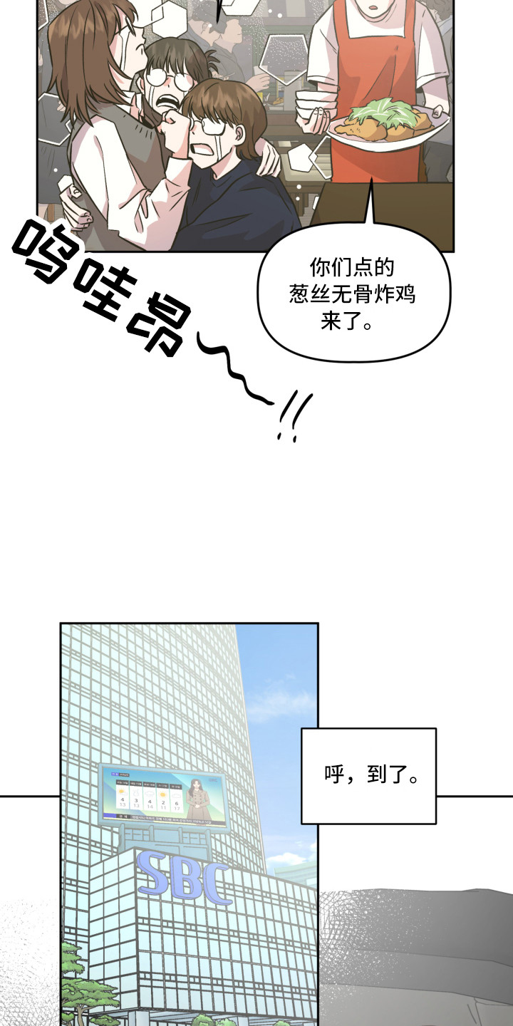 第3章：收到邀请13