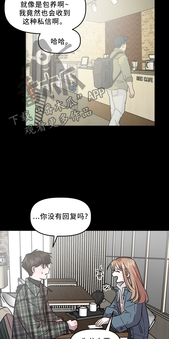 第23章：心知肚明15