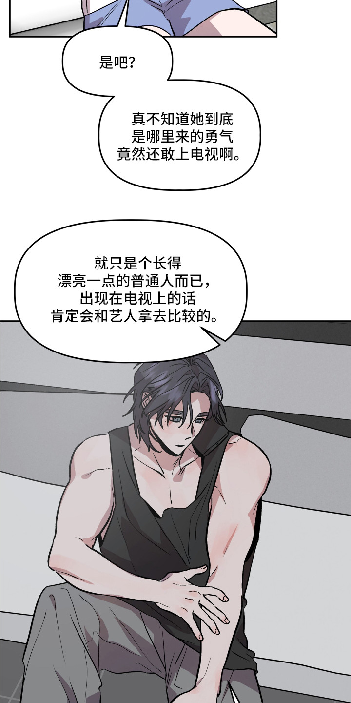 第32章：依靠18