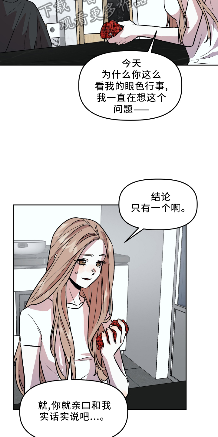 第25章：谎言1
