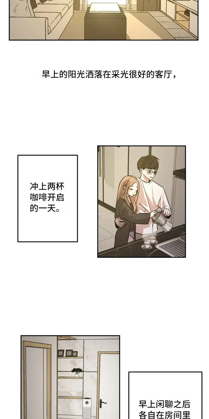 第2章：平和的一天17