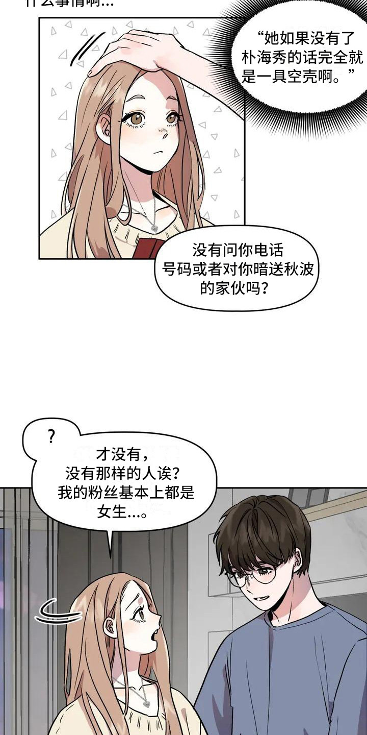 第1章：作家17