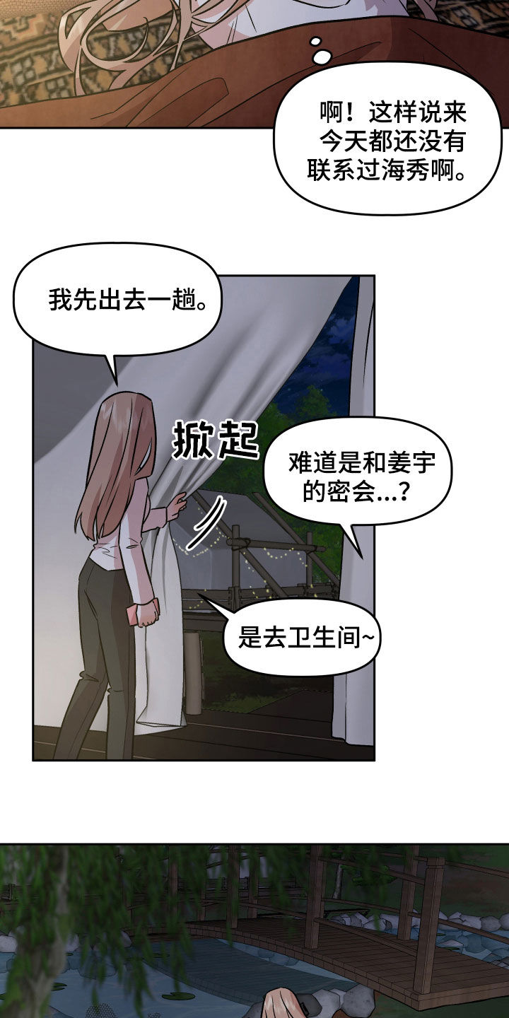 第20章：当做没发生8