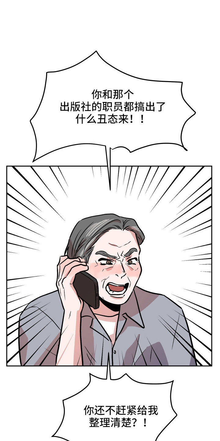 第67章：曝光27