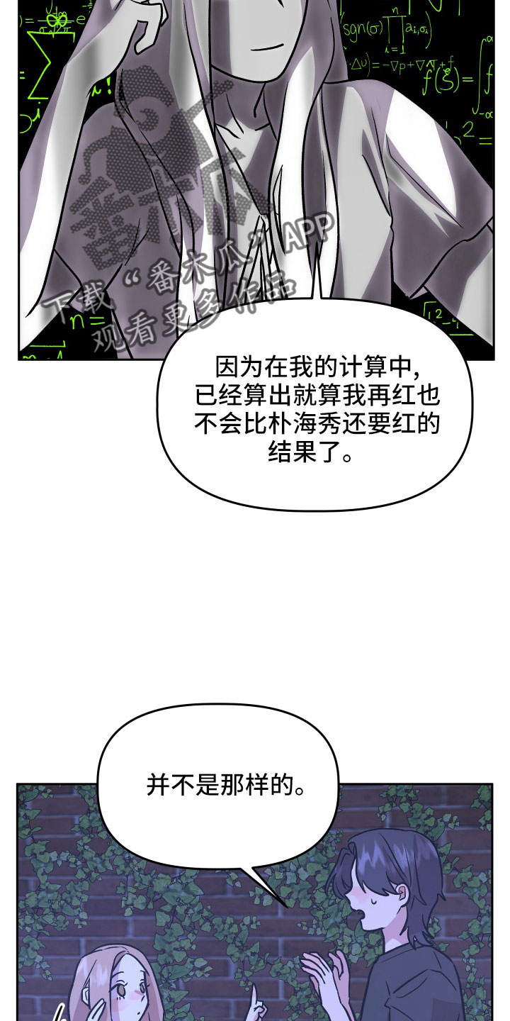第49章：抓住我16