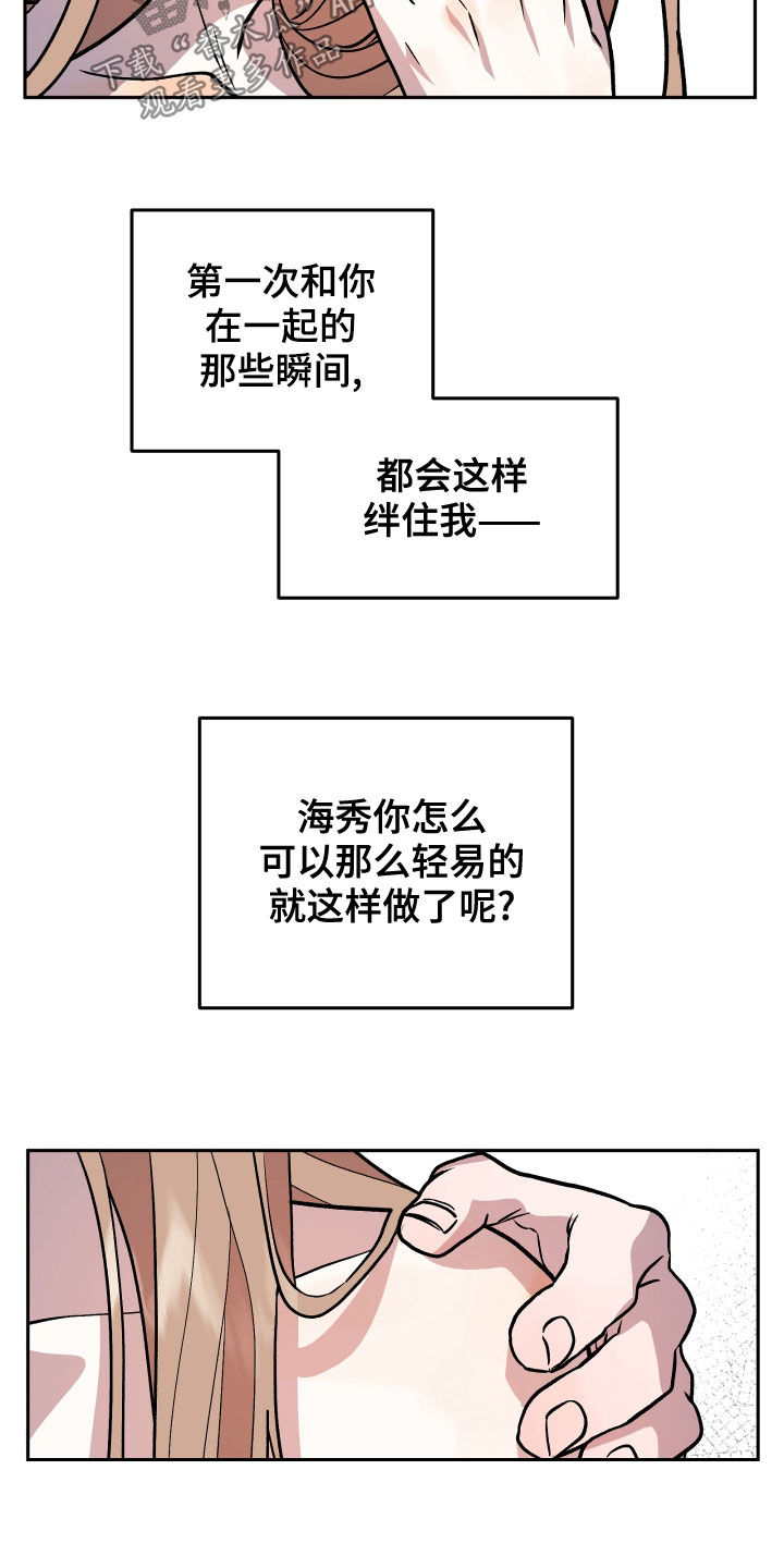 第41章：安慰8