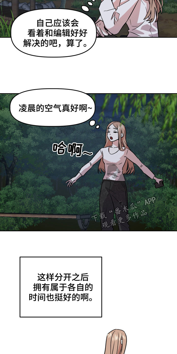 第20章：当做没发生11