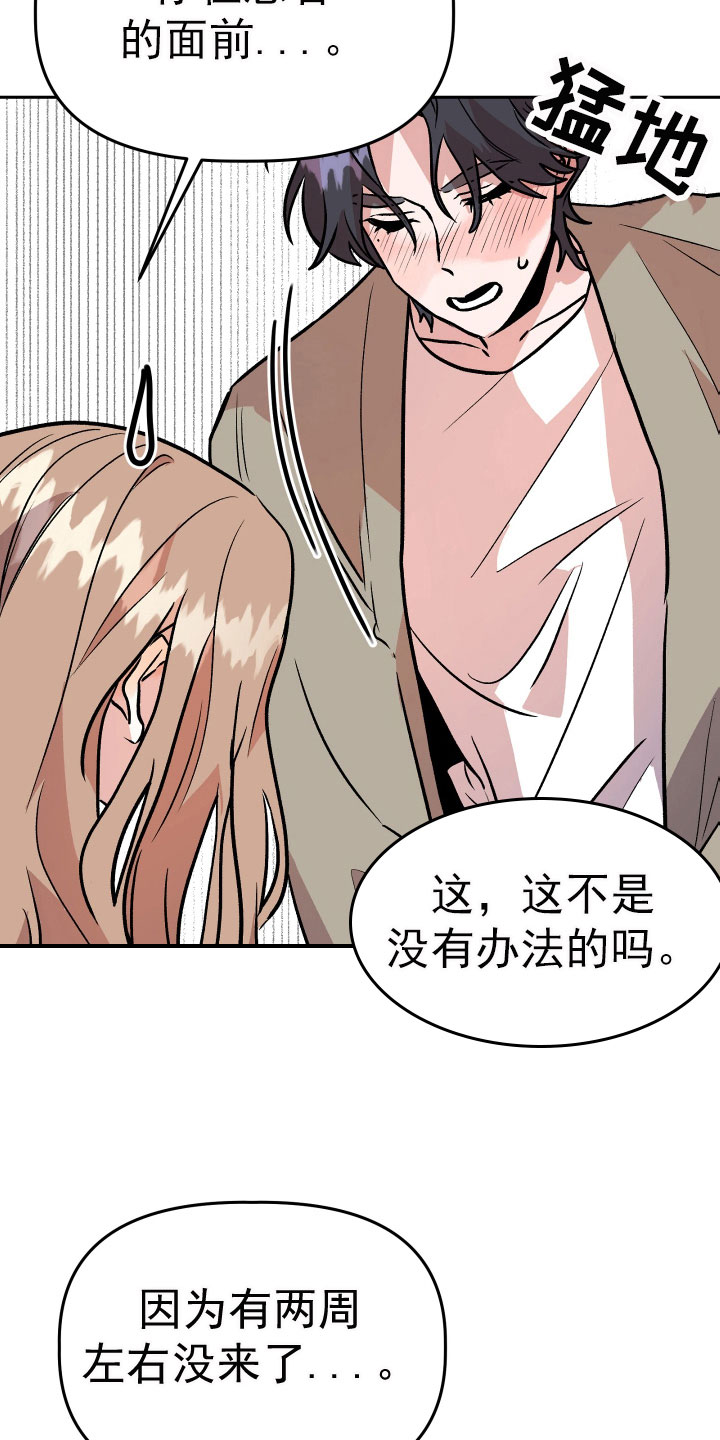 第69章：要求24