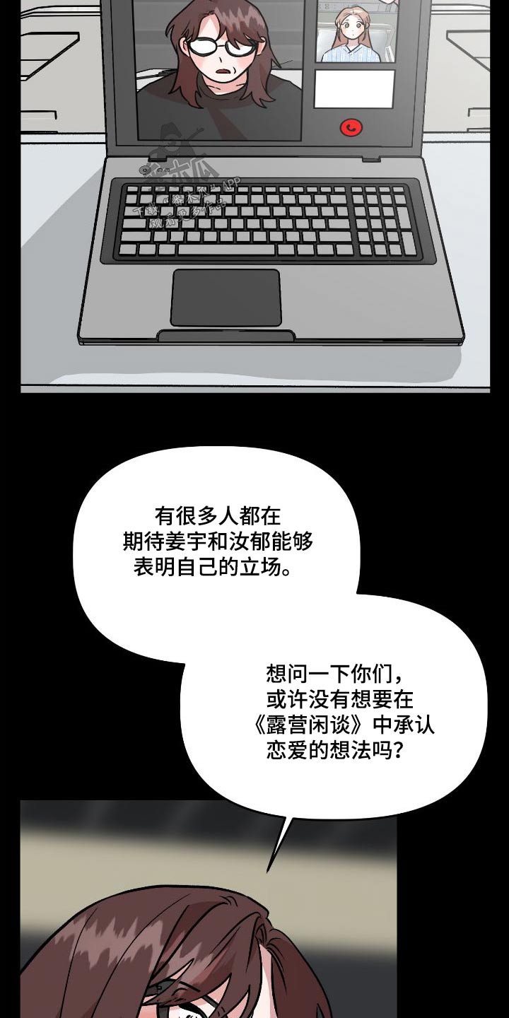 第70章：闲谈6