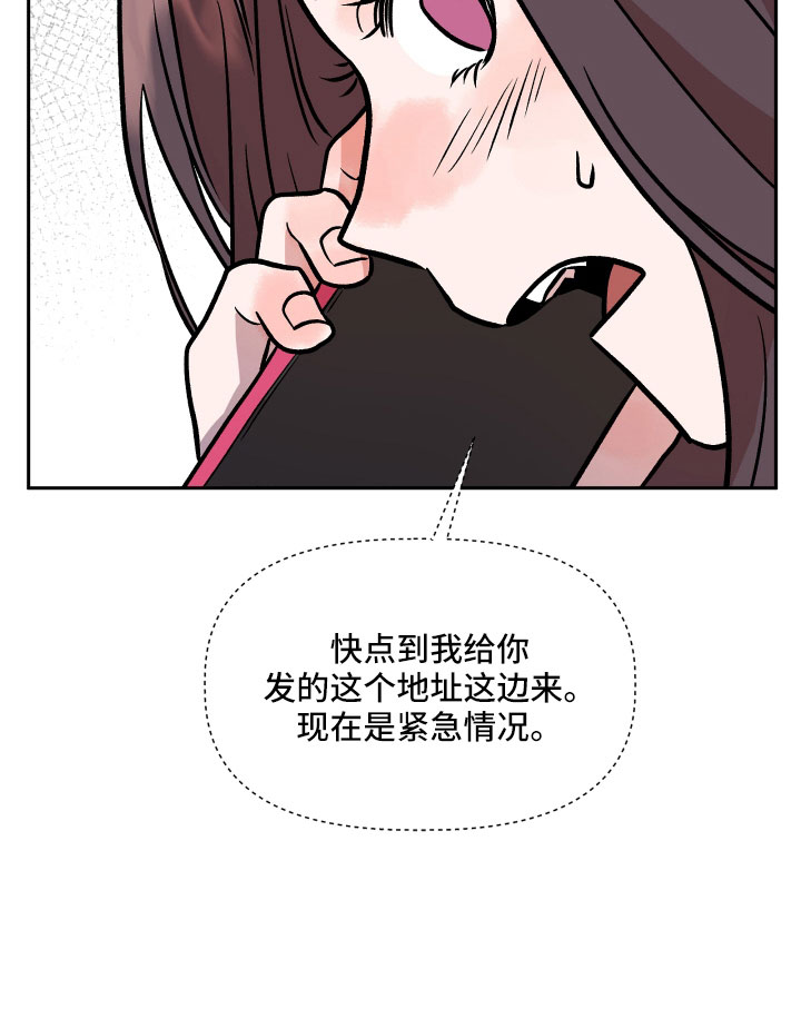 第47章：紧急情况16