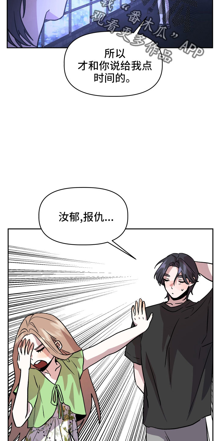 第49章：抓住我14
