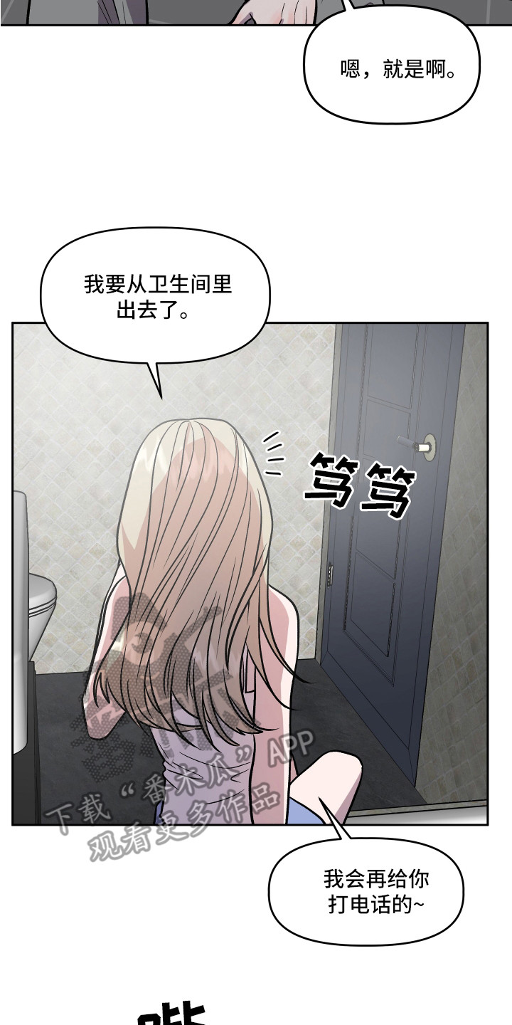第32章：依靠19