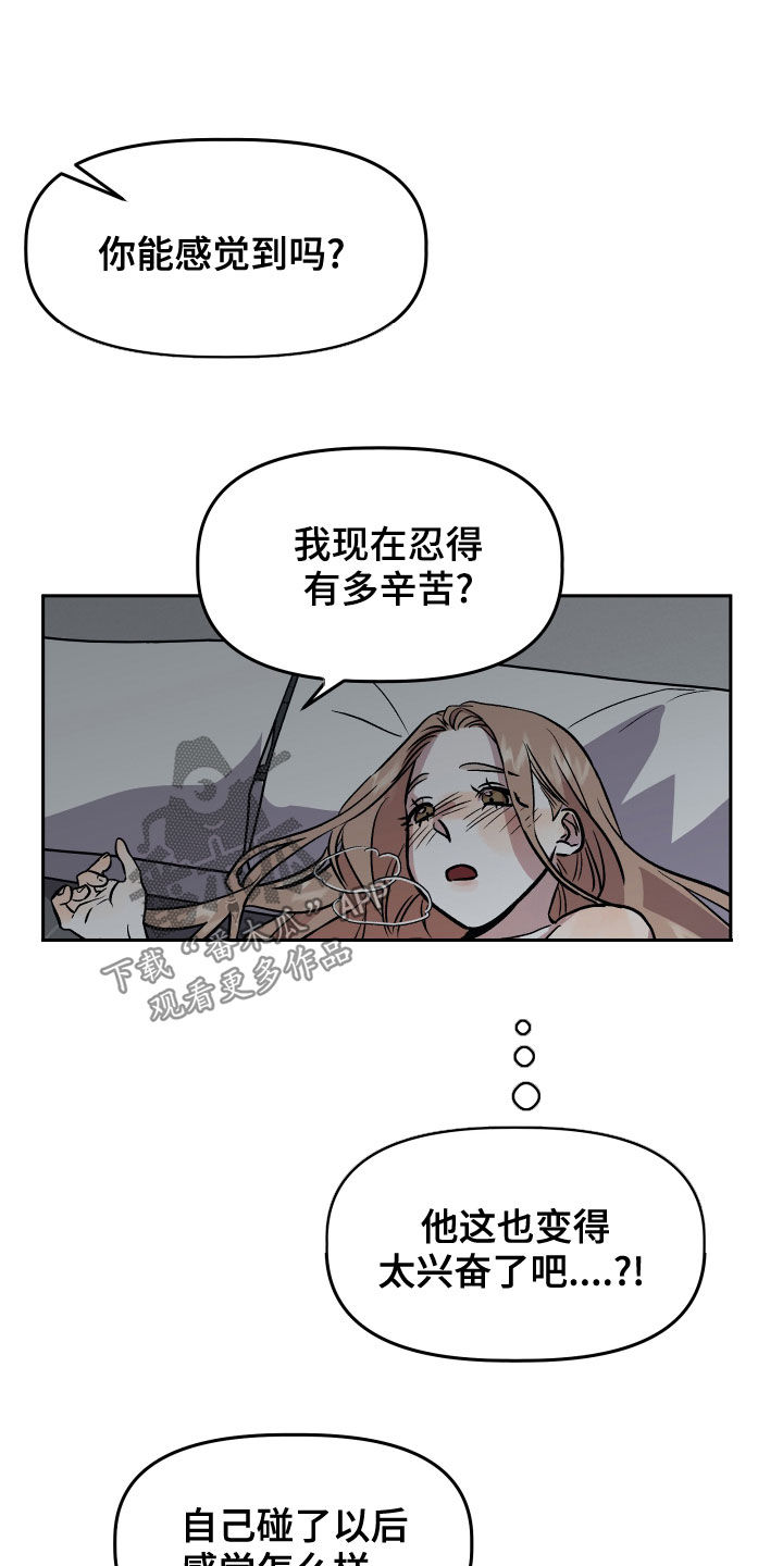 第40章：罪恶感10