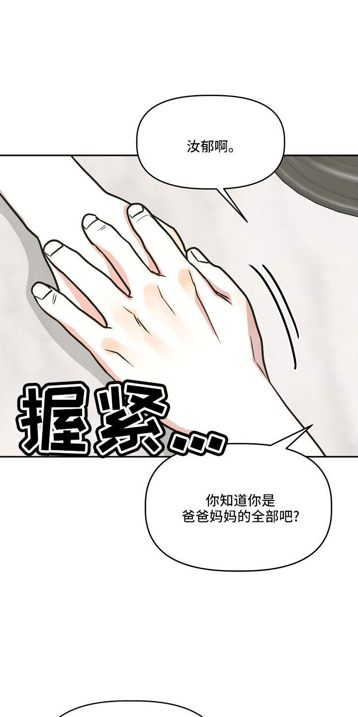 第54章：妈妈25