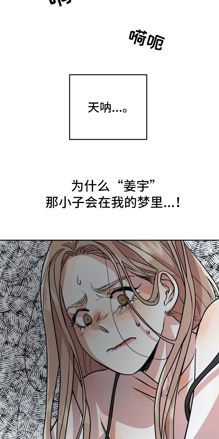 第8章：梦里9