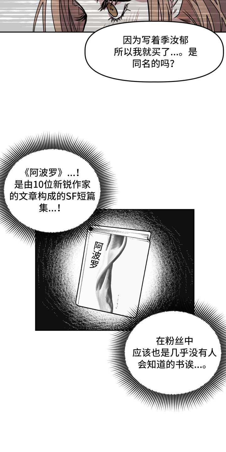 第5章：突如其来5
