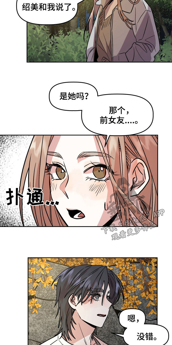 第19章：自卑感17