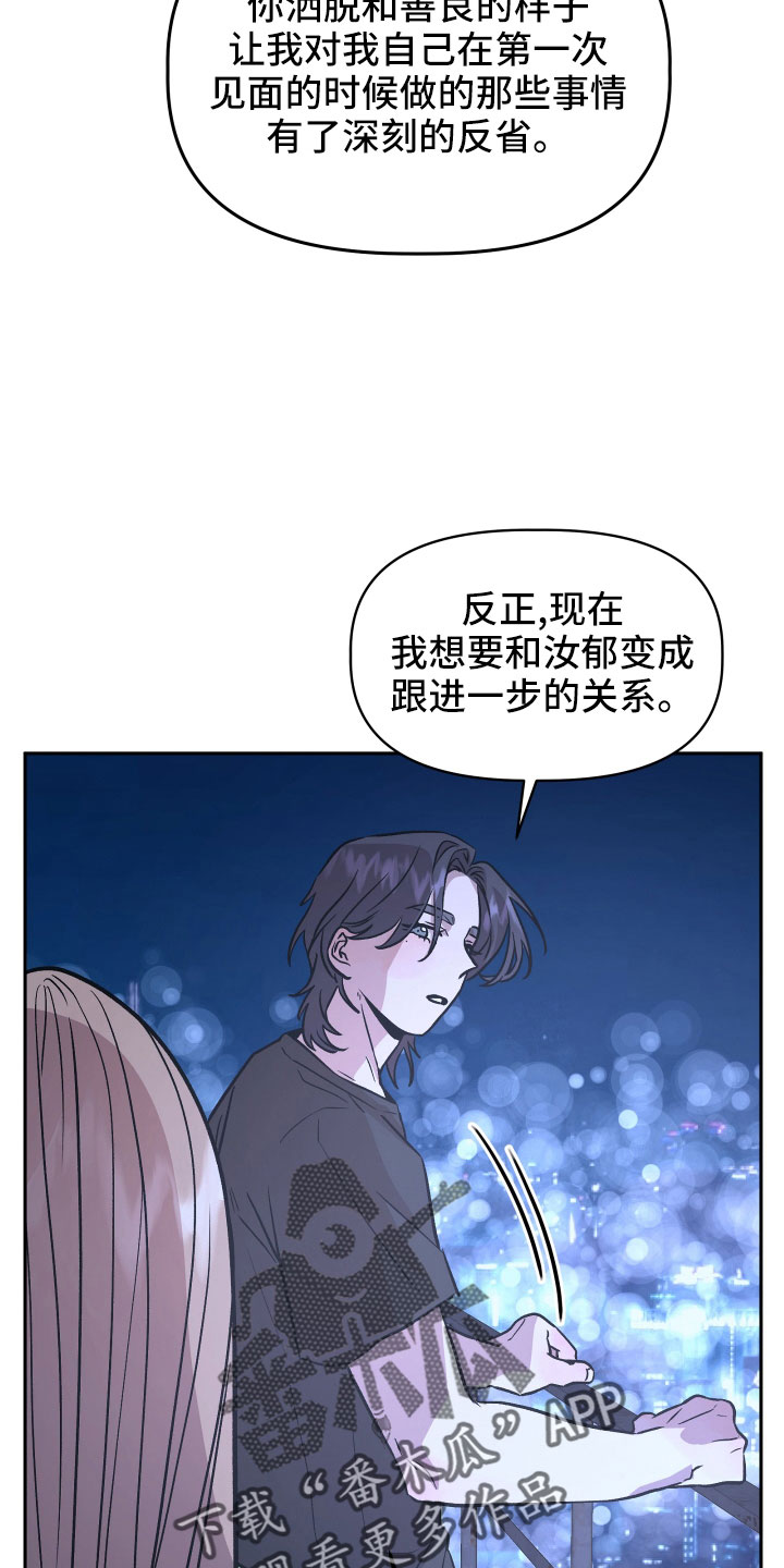 第49章：抓住我1
