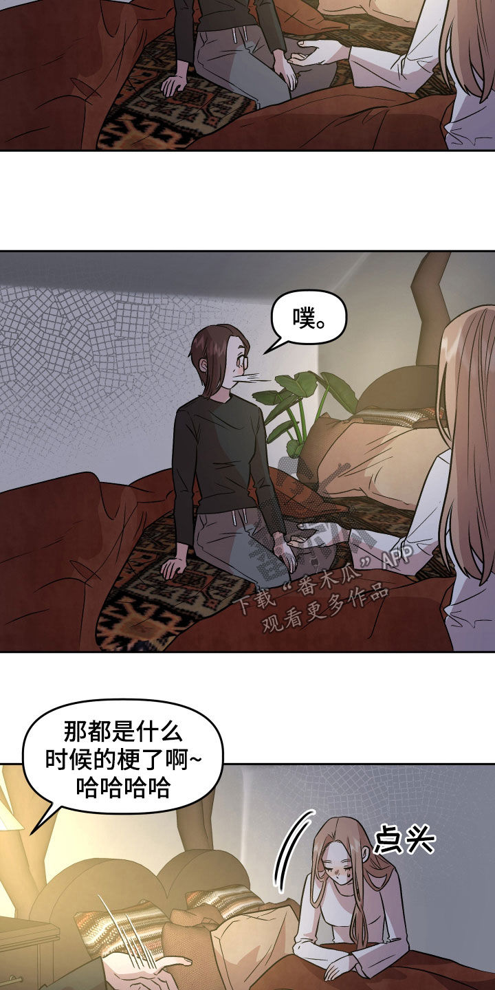 第20章：当做没发生4