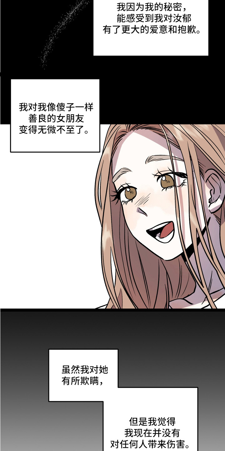第32章：依靠2