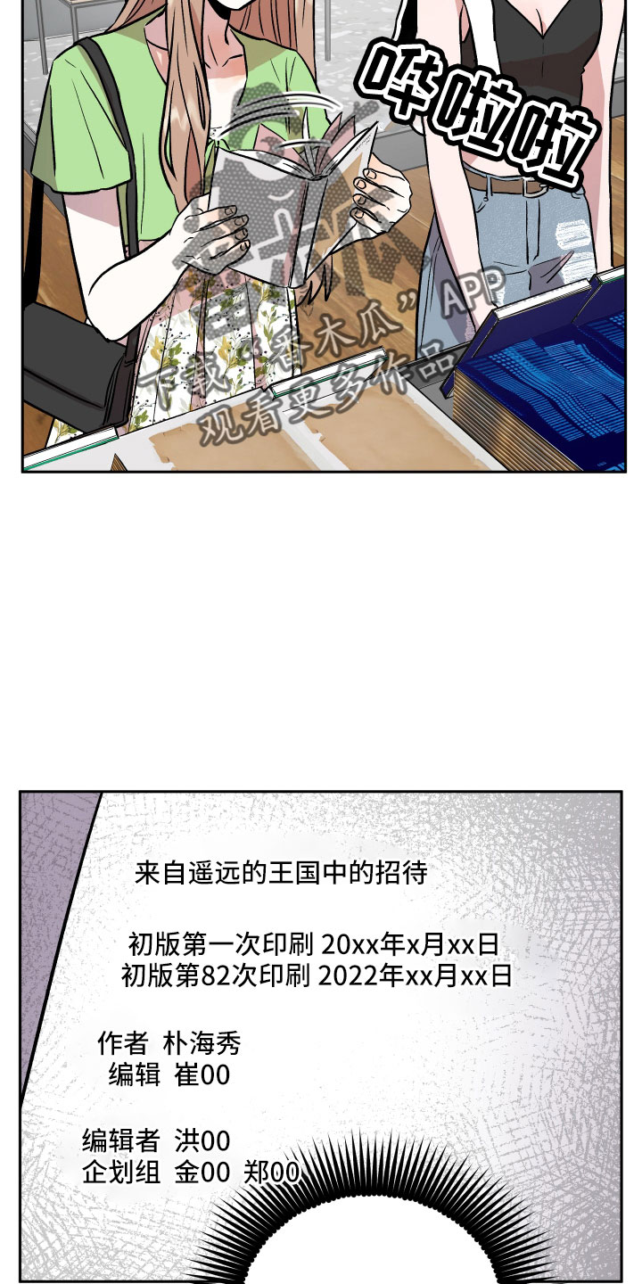 第47章：紧急情况7