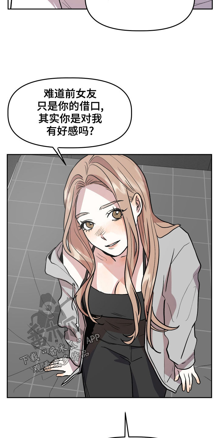 第39章：转换心情10