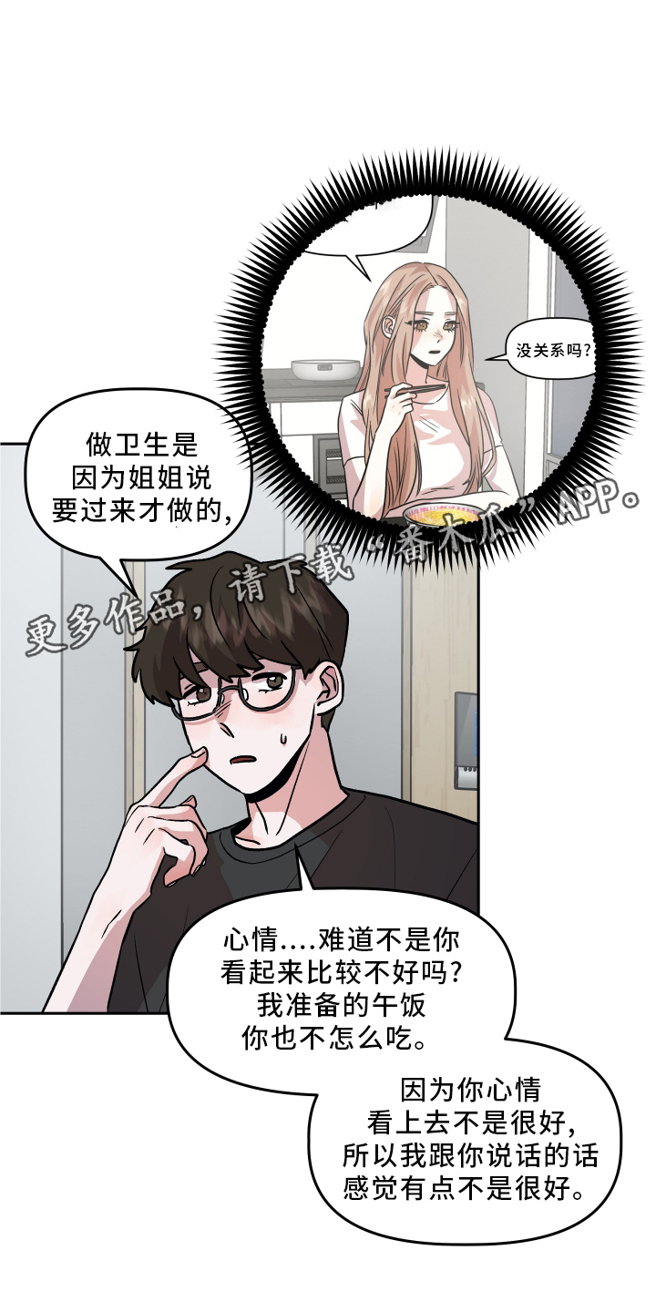 第25章：谎言12