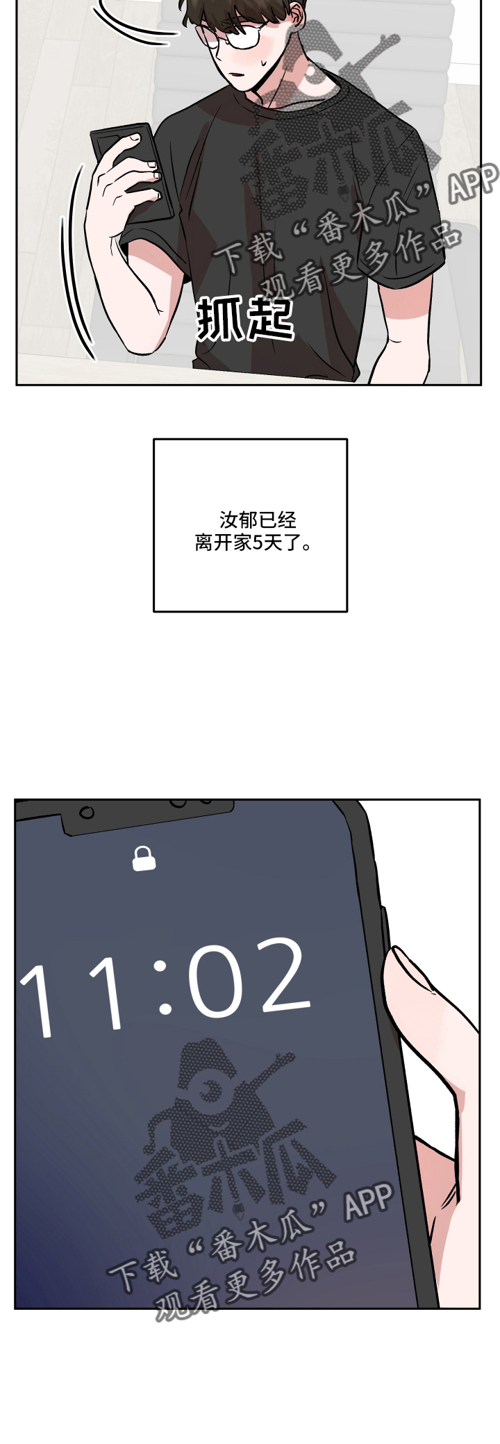 第52章：得知11
