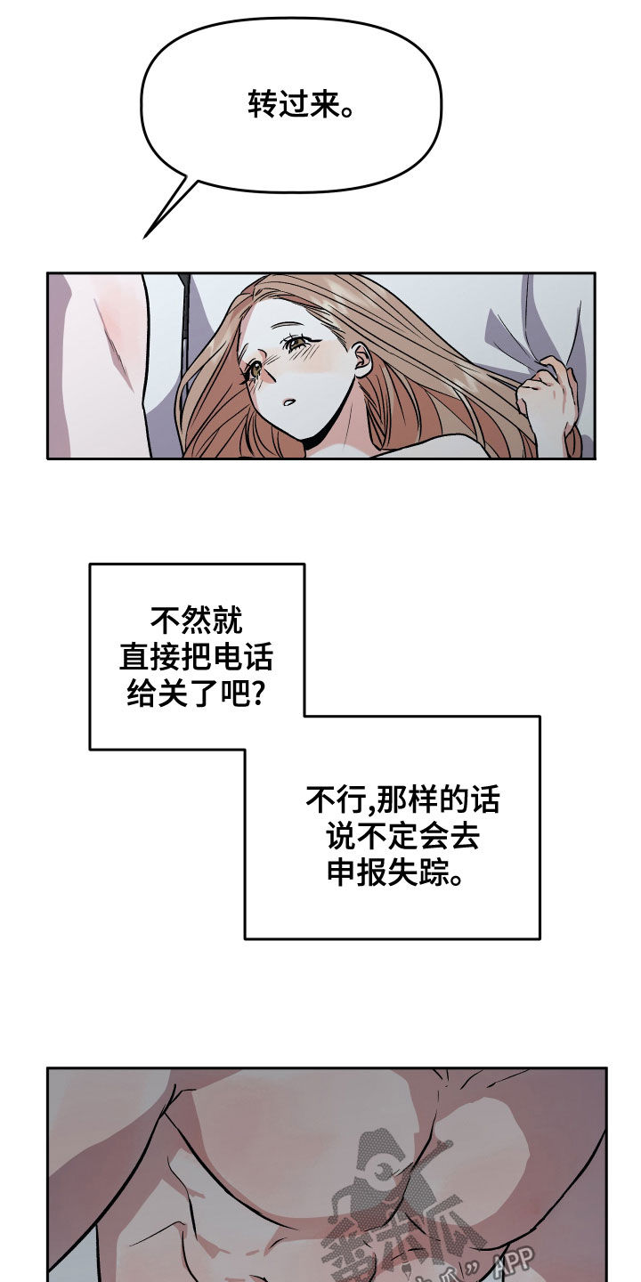 第40章：罪恶感2